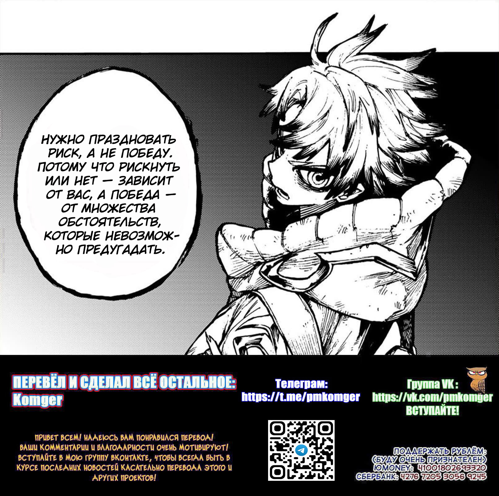 Read Gachiakuta. Крутые отбросы Manga Online