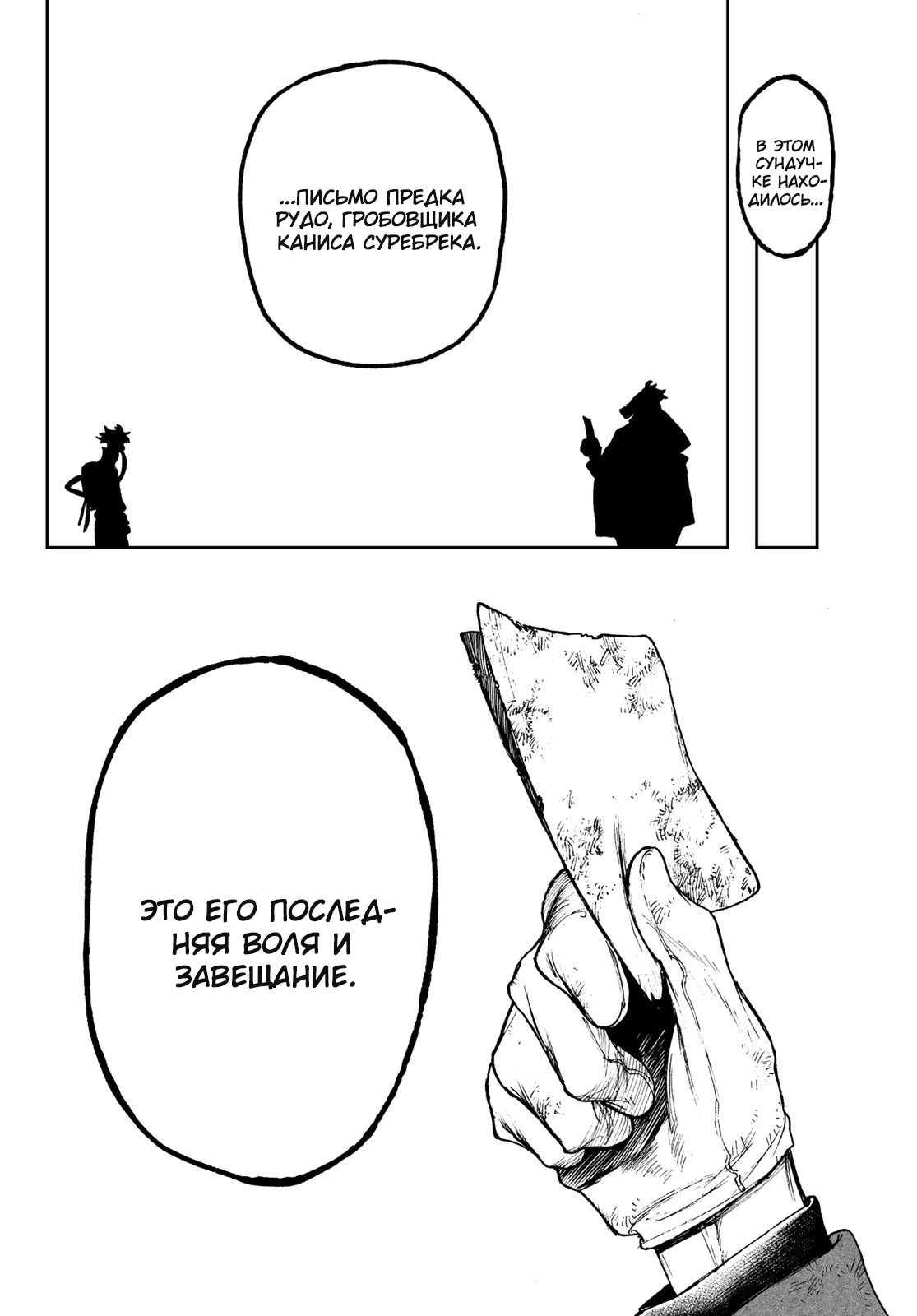 Read Gachiakuta. Крутые отбросы Manga Online