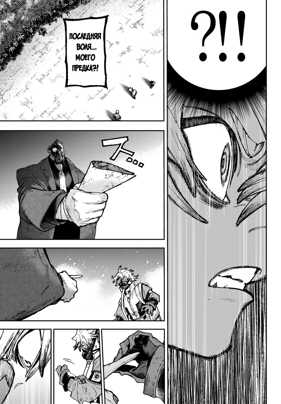 Read Gachiakuta. Крутые отбросы Manga Online