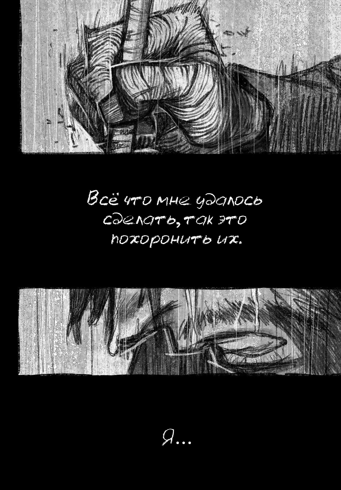 Read Gachiakuta. Крутые отбросы Manga Online