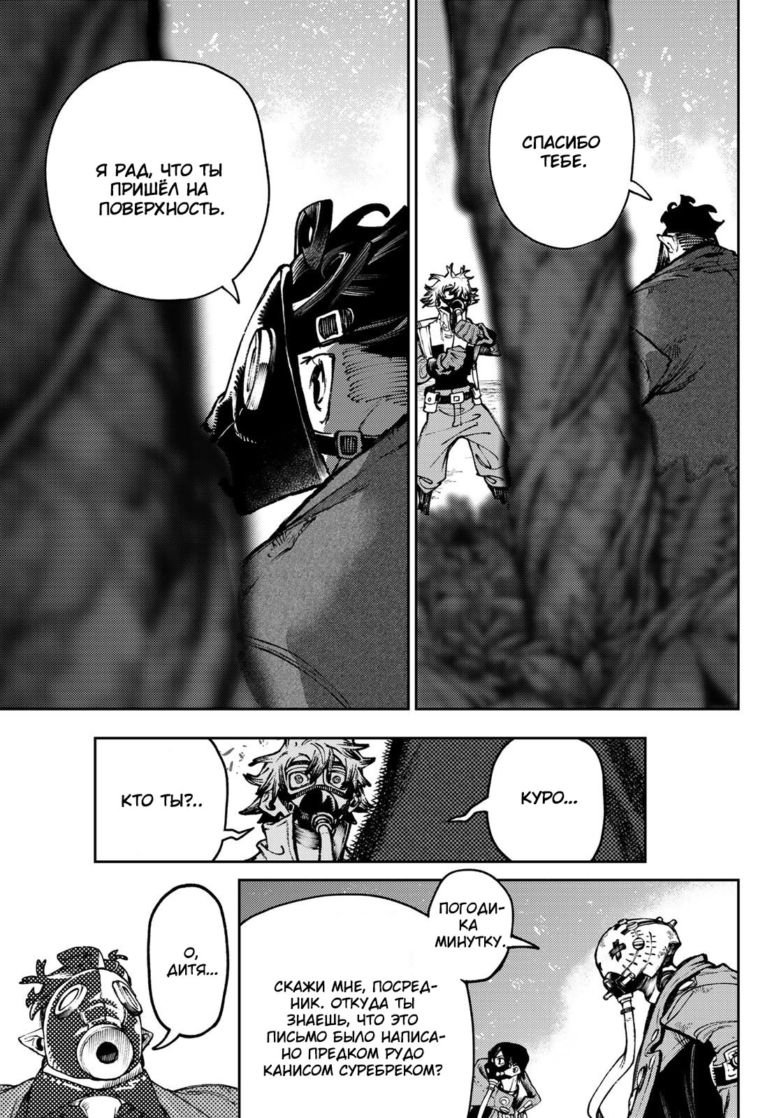 Read Gachiakuta. Крутые отбросы Manga Online