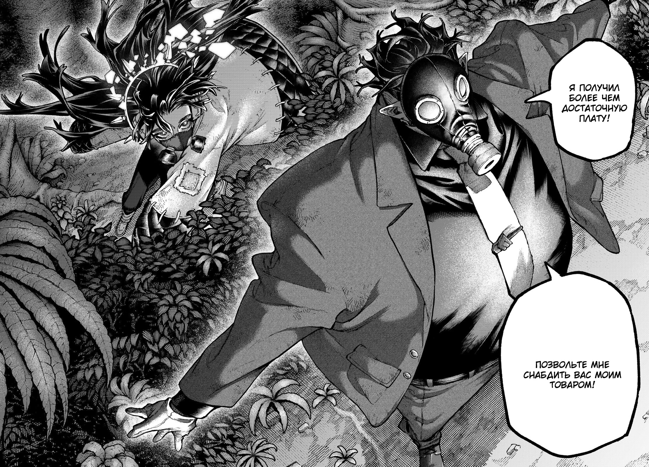 Read Gachiakuta. Крутые отбросы Manga Online