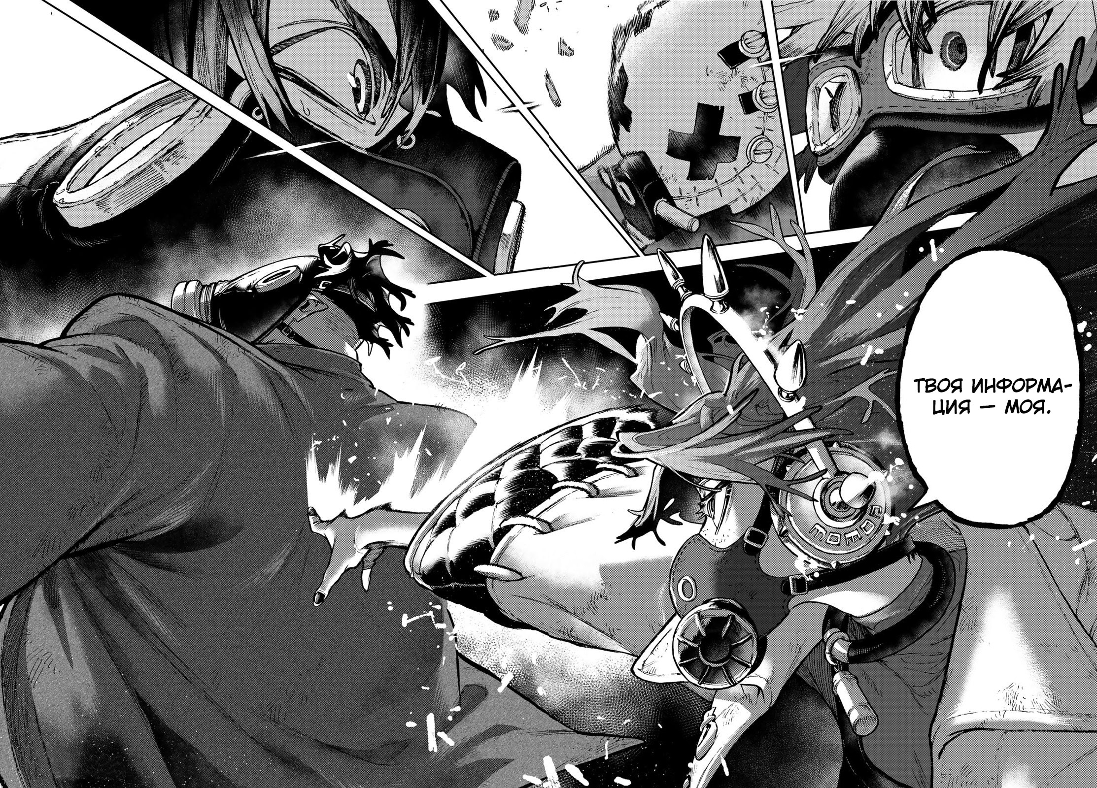 Read Gachiakuta. Крутые отбросы Manga Online