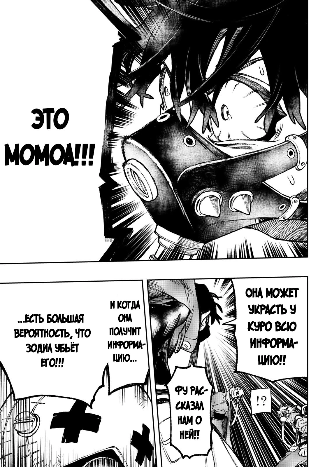 Read Gachiakuta. Крутые отбросы Manga Online