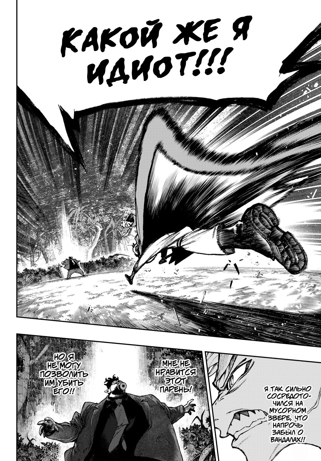 Read Gachiakuta. Крутые отбросы Manga Online