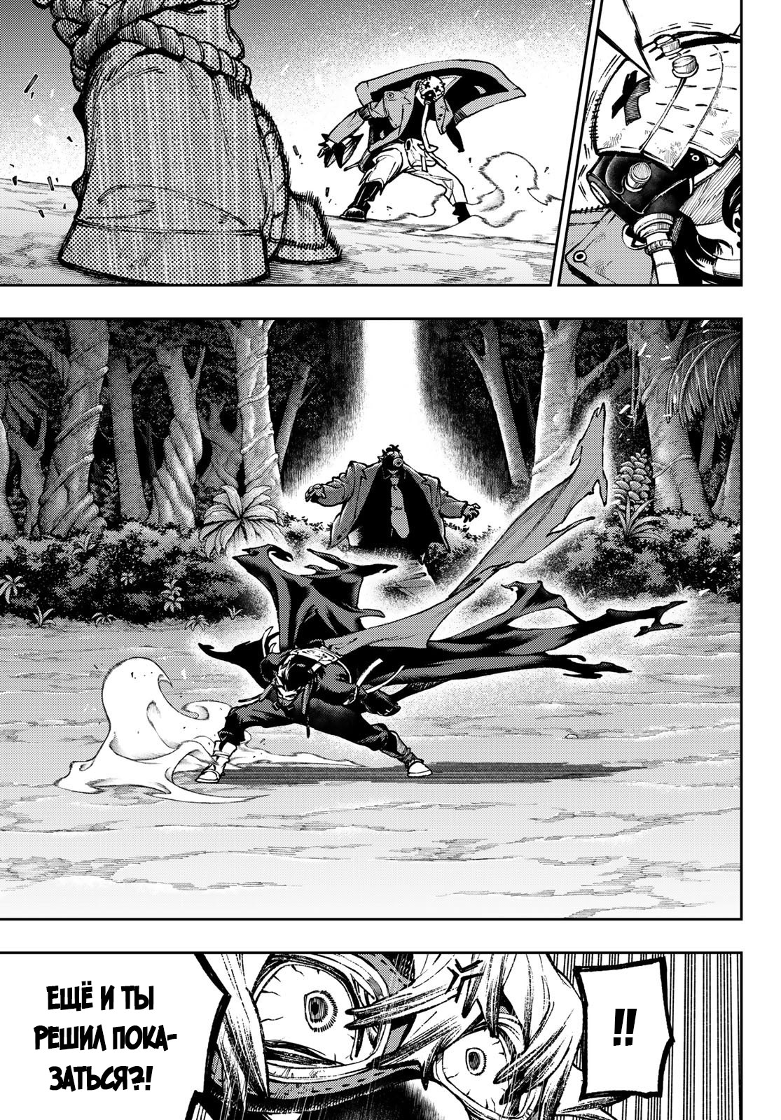 Read Gachiakuta. Крутые отбросы Manga Online