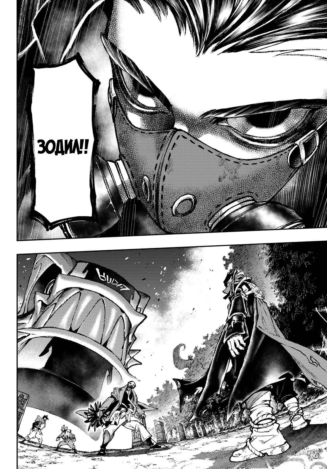 Read Gachiakuta. Крутые отбросы Manga Online