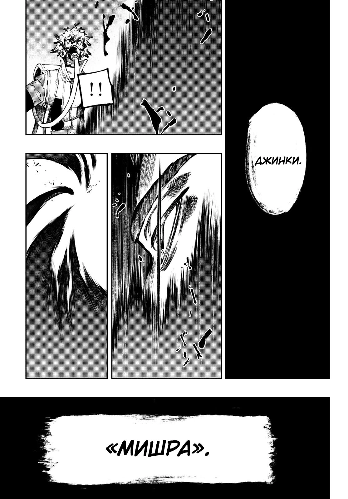 Read Gachiakuta. Крутые отбросы Manga Online