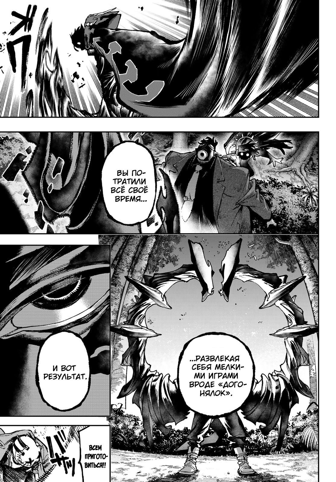 Read Gachiakuta. Крутые отбросы Manga Online