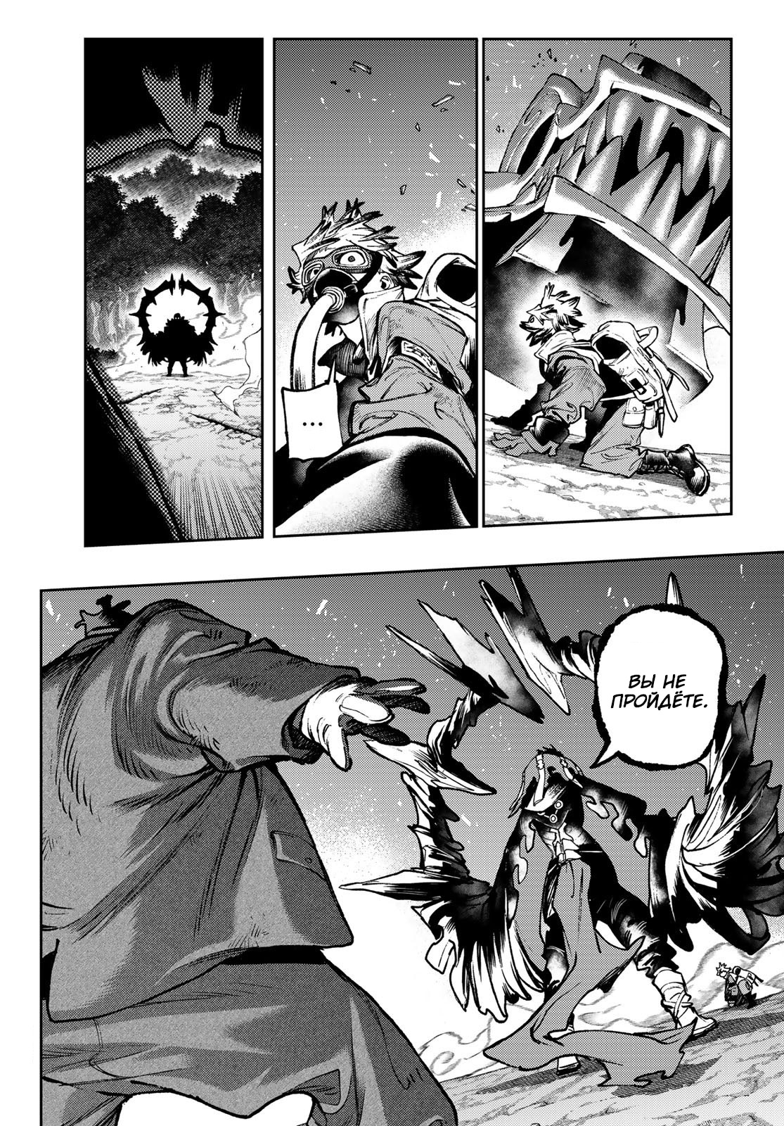 Read Gachiakuta. Крутые отбросы Manga Online