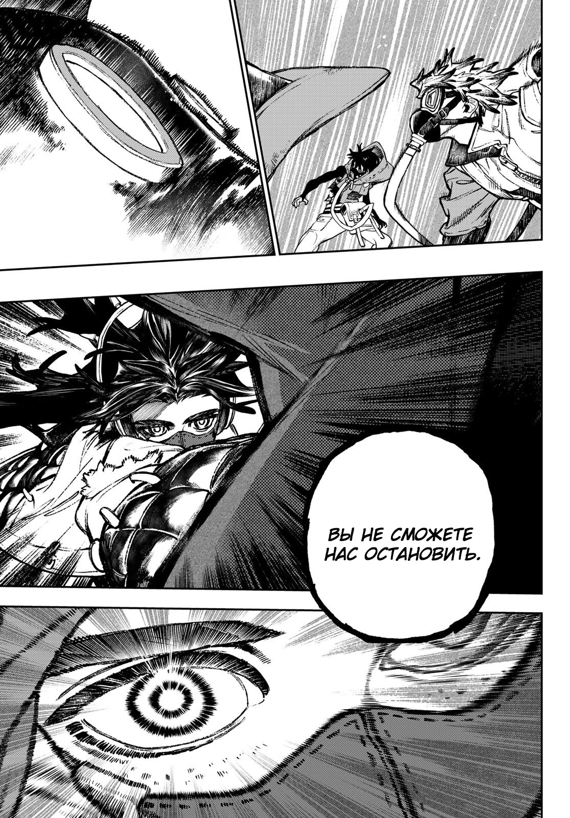 Read Gachiakuta. Крутые отбросы Manga Online