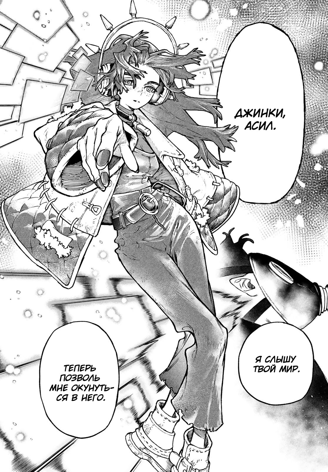 Read Gachiakuta. Крутые отбросы Manga Online