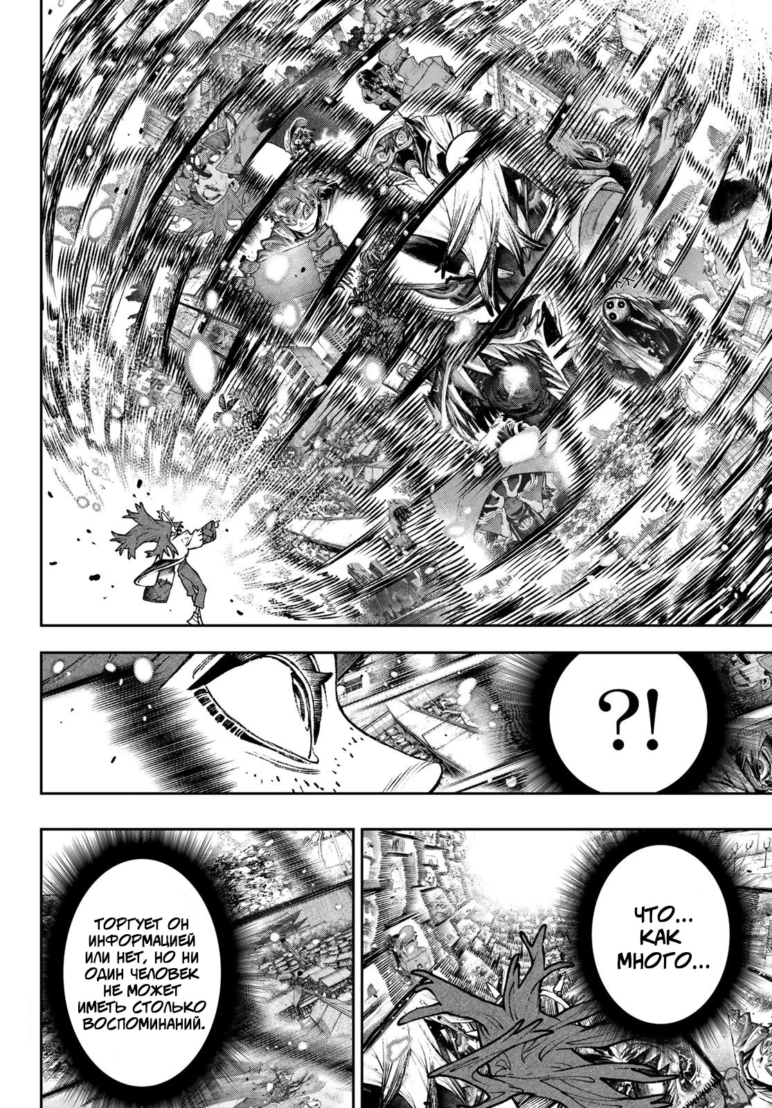 Read Gachiakuta. Крутые отбросы Manga Online