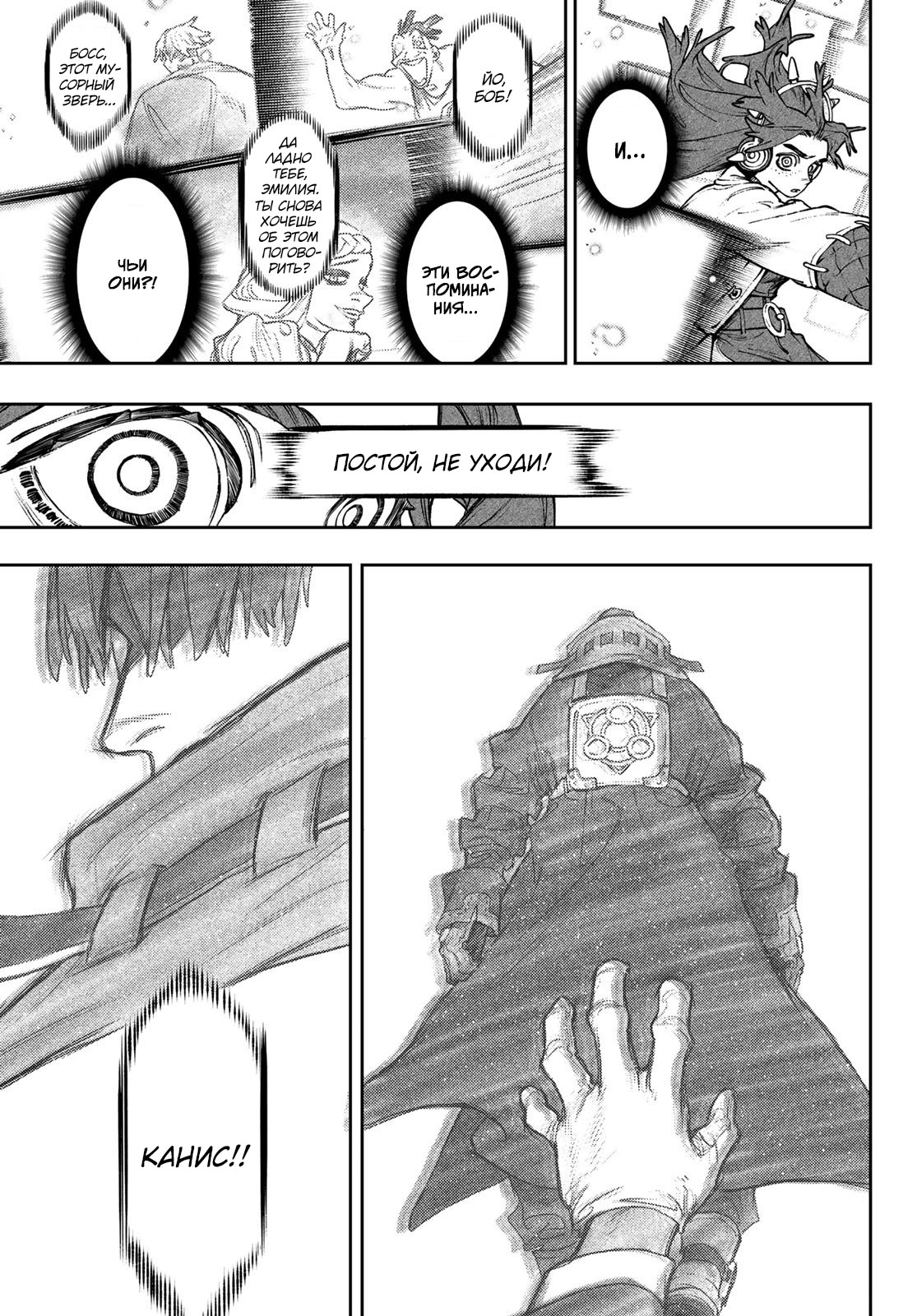 Read Gachiakuta. Крутые отбросы Manga Online