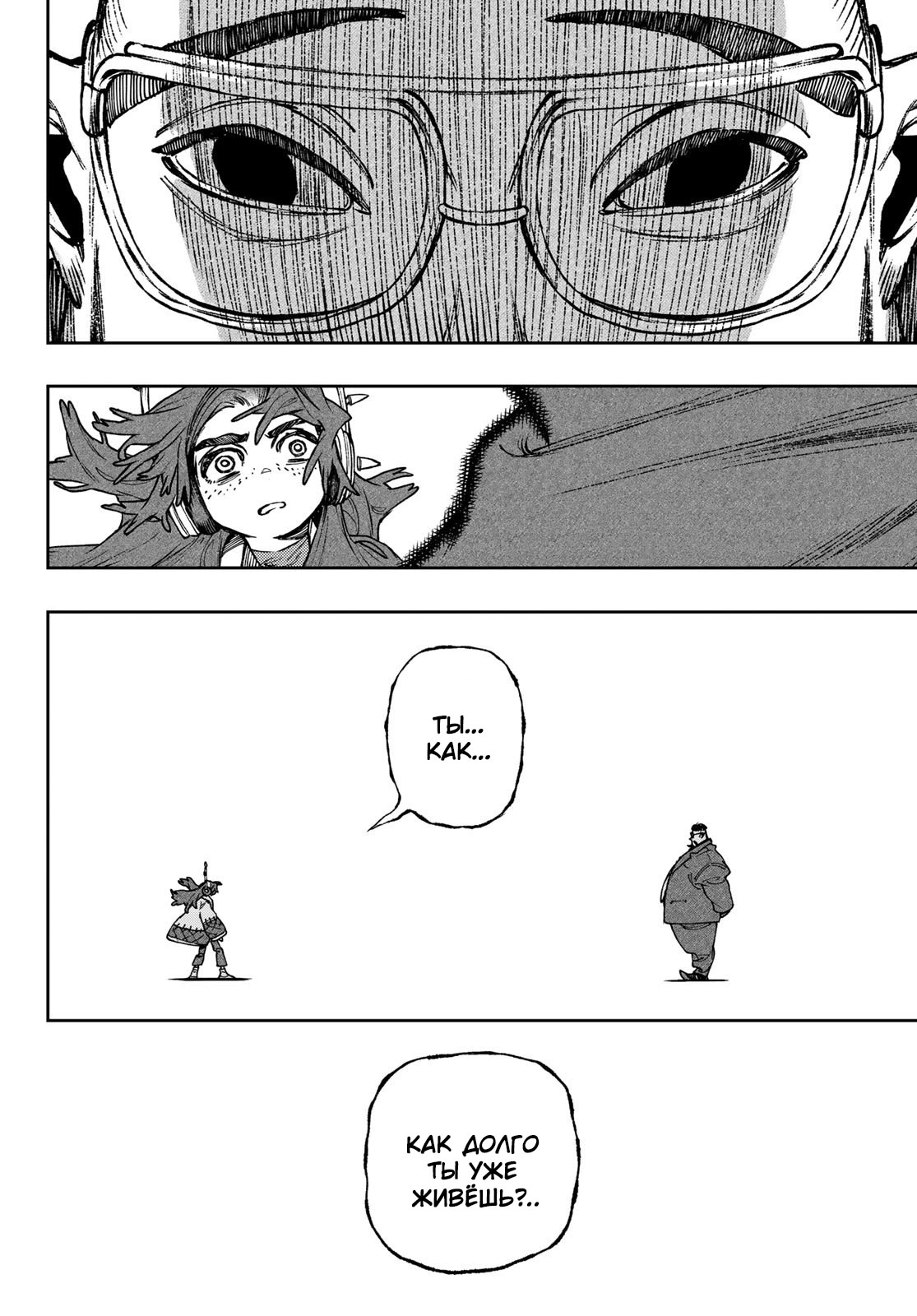 Read Gachiakuta. Крутые отбросы Manga Online