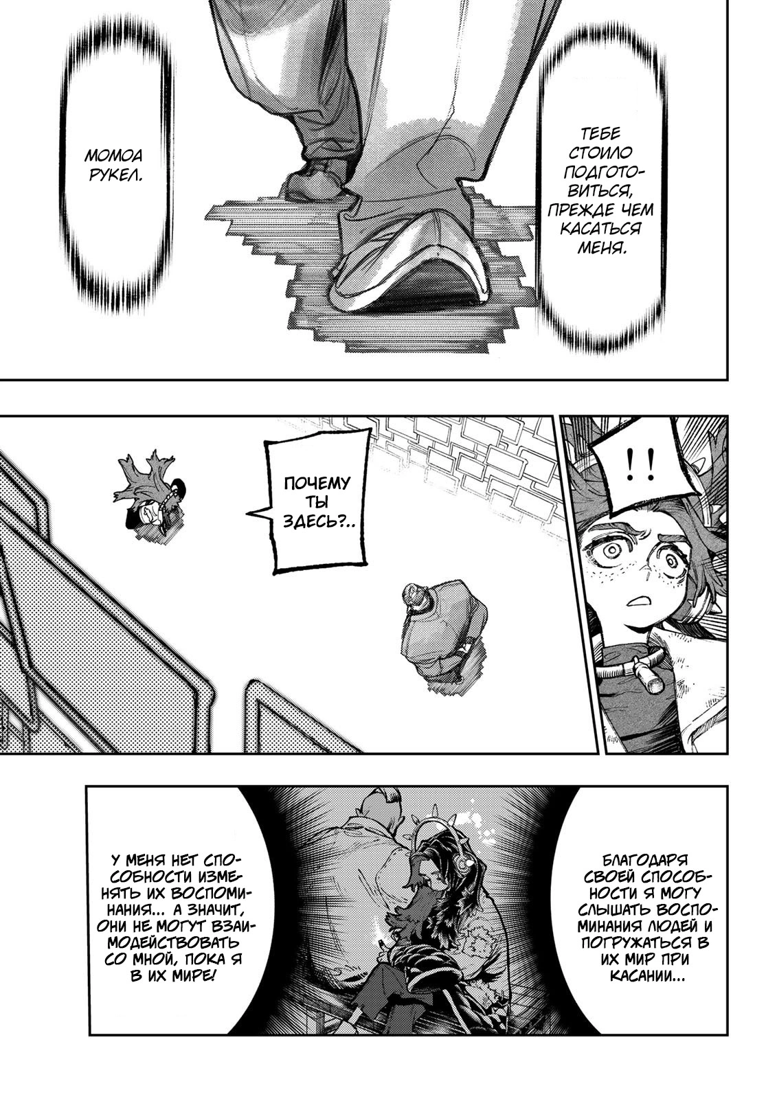 Read Gachiakuta. Крутые отбросы Manga Online