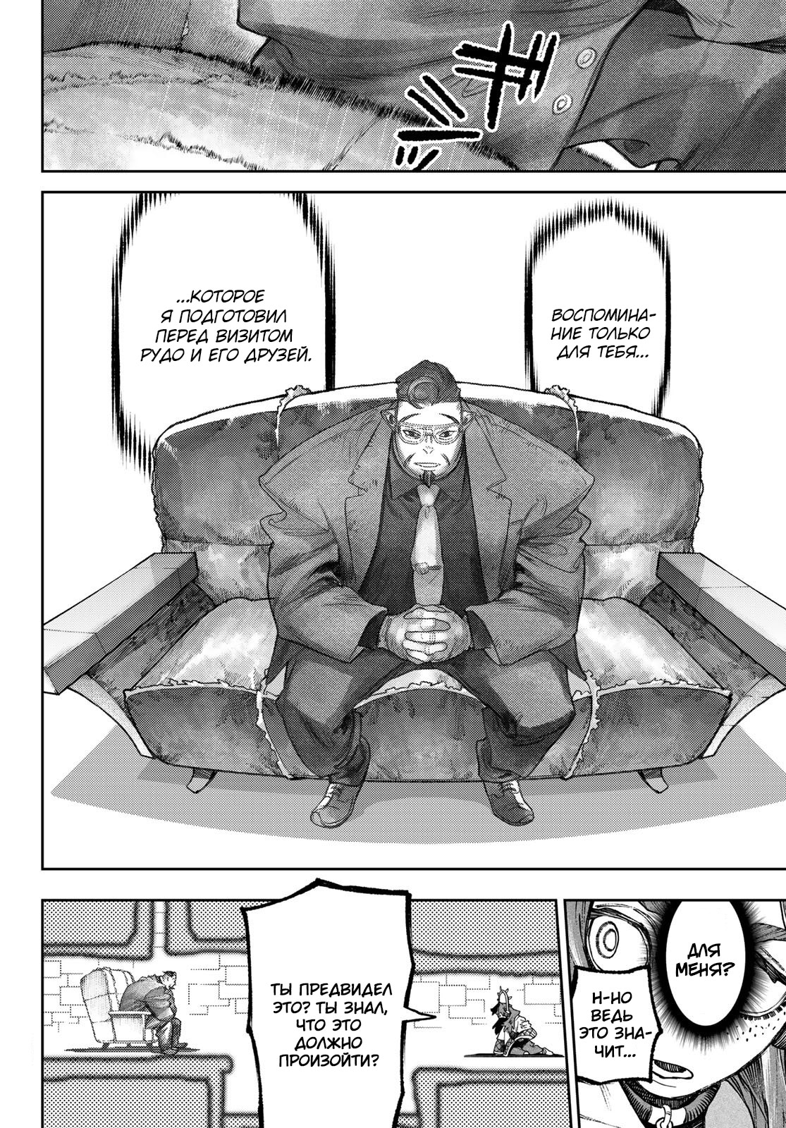 Read Gachiakuta. Крутые отбросы Manga Online