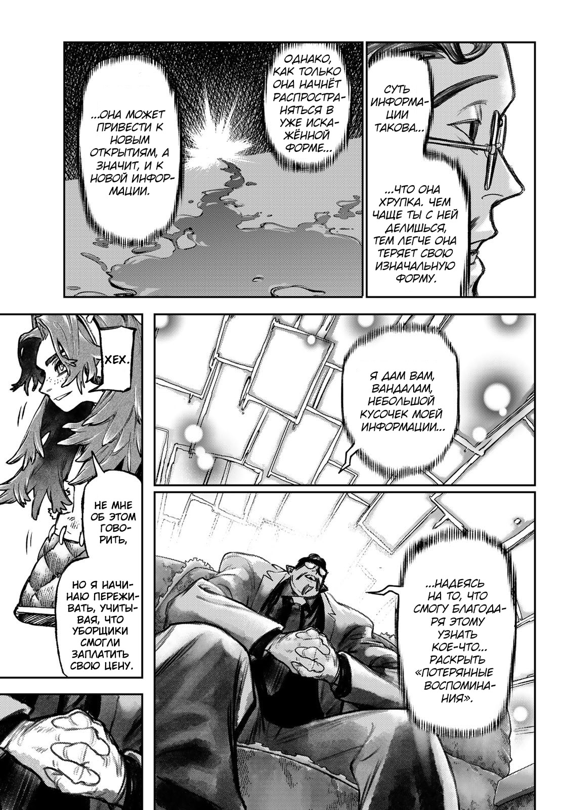 Read Gachiakuta. Крутые отбросы Manga Online