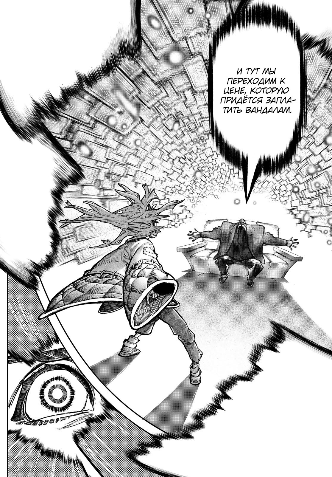 Read Gachiakuta. Крутые отбросы Manga Online