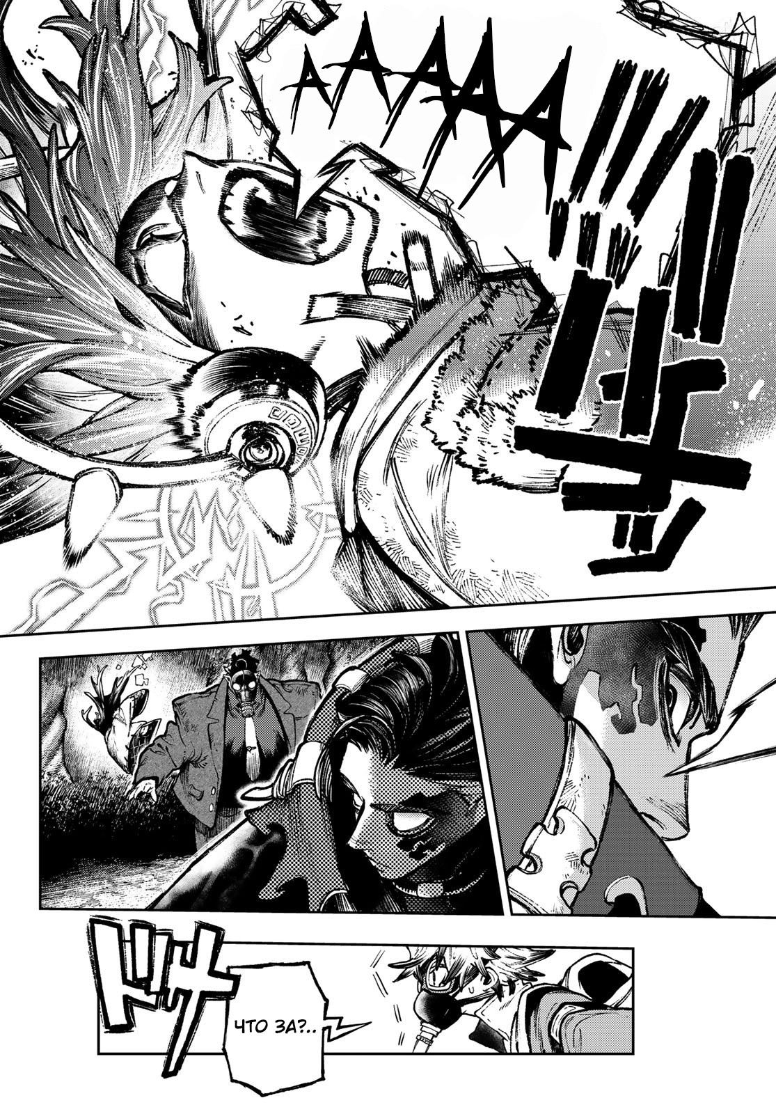 Read Gachiakuta. Крутые отбросы Manga Online