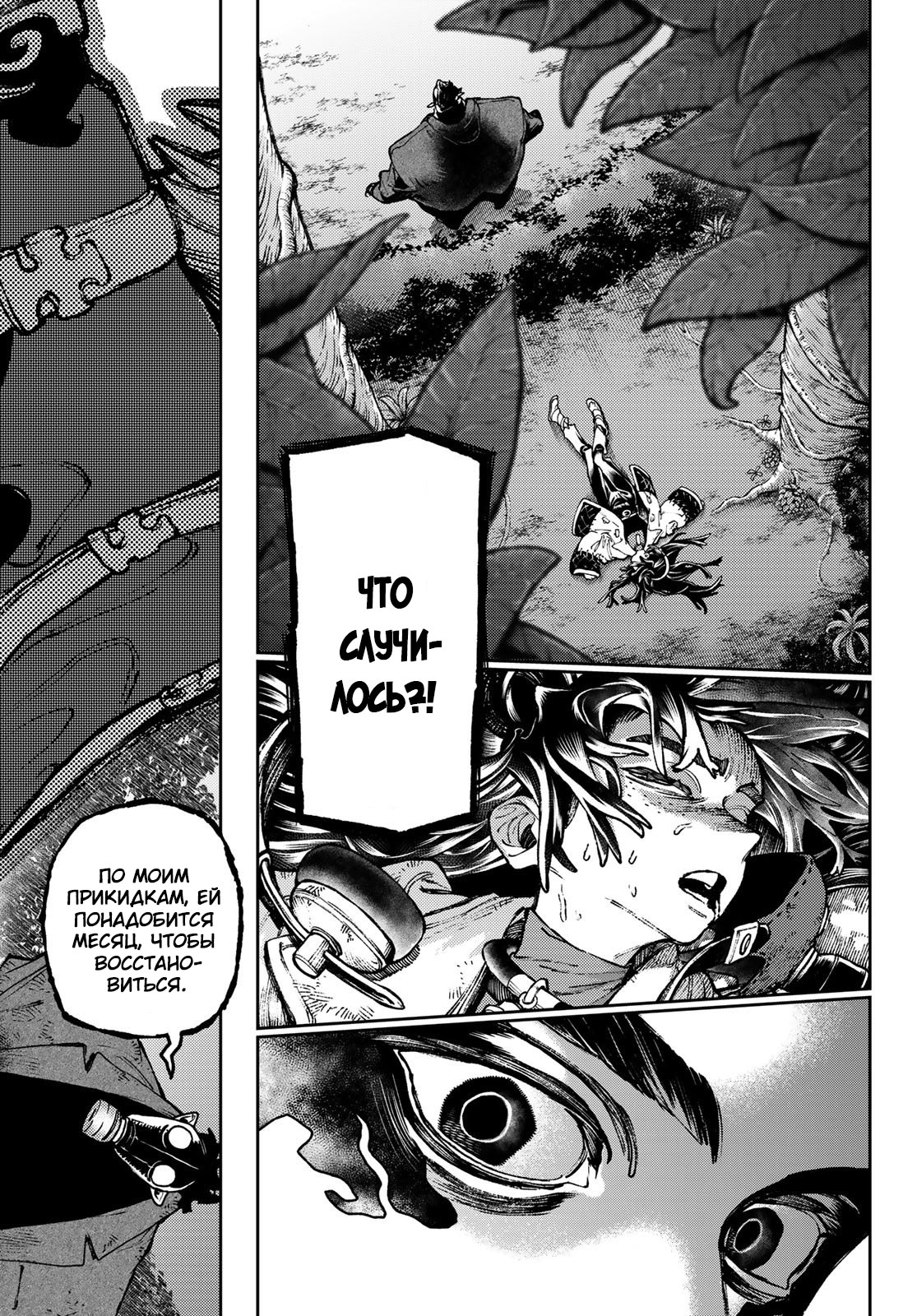 Read Gachiakuta. Крутые отбросы Manga Online