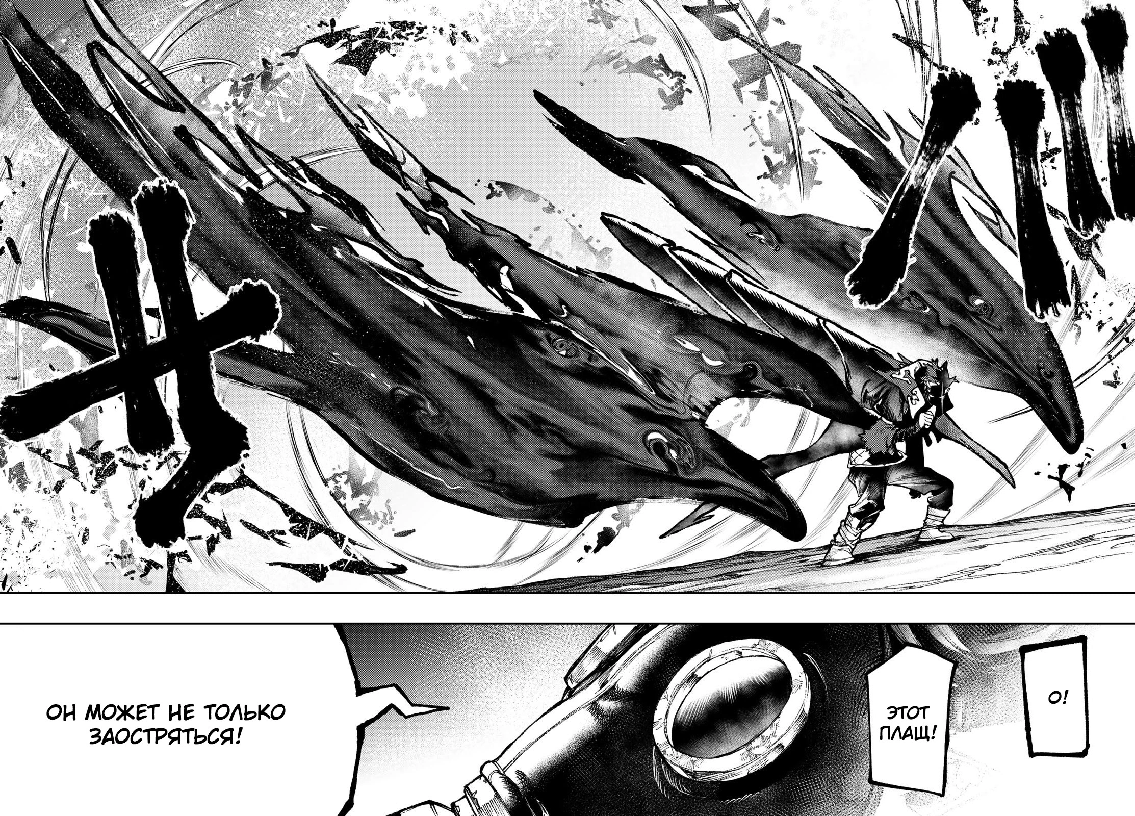 Read Gachiakuta. Крутые отбросы Manga Online