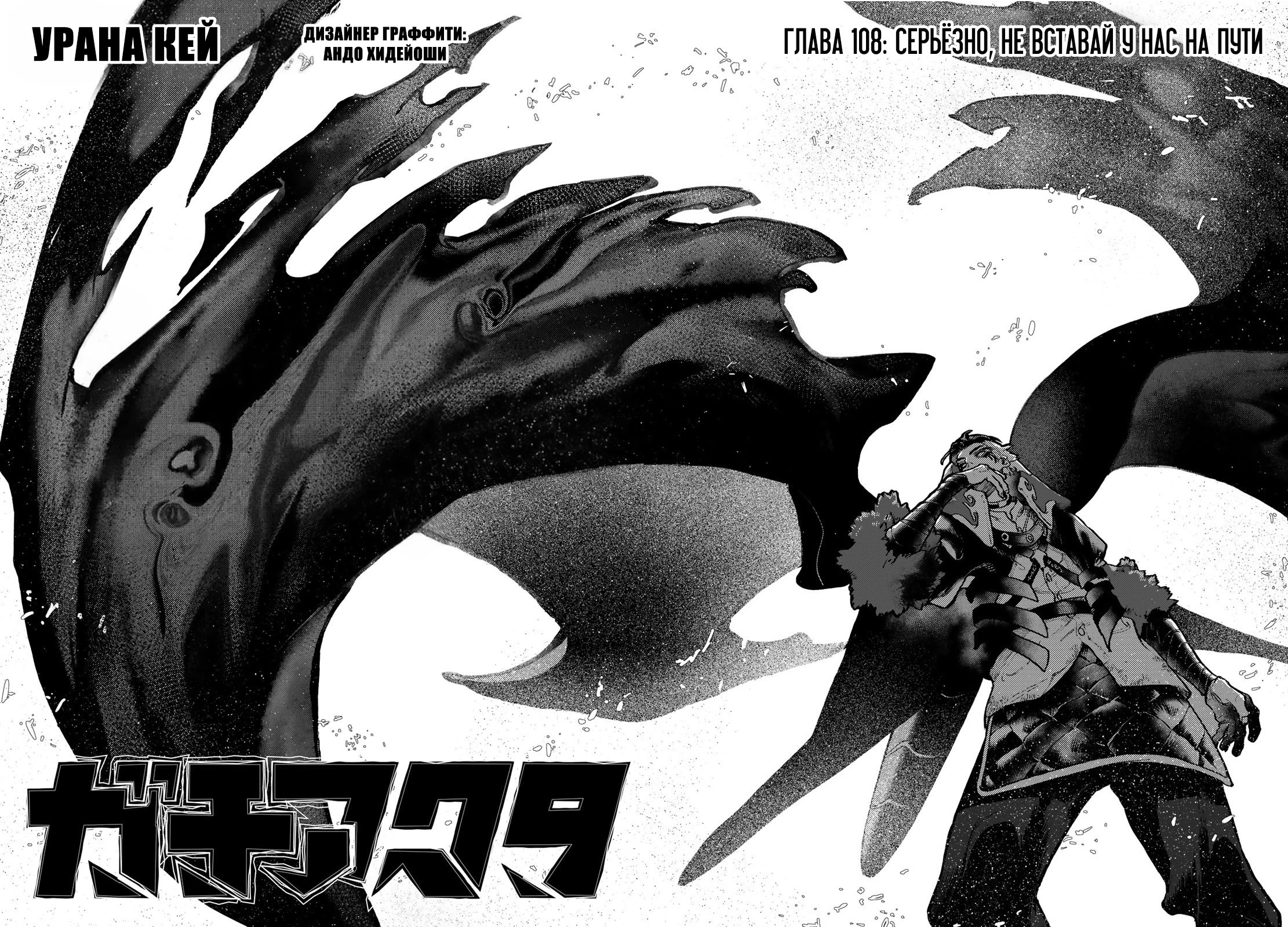 Read Gachiakuta. Крутые отбросы Manga Online