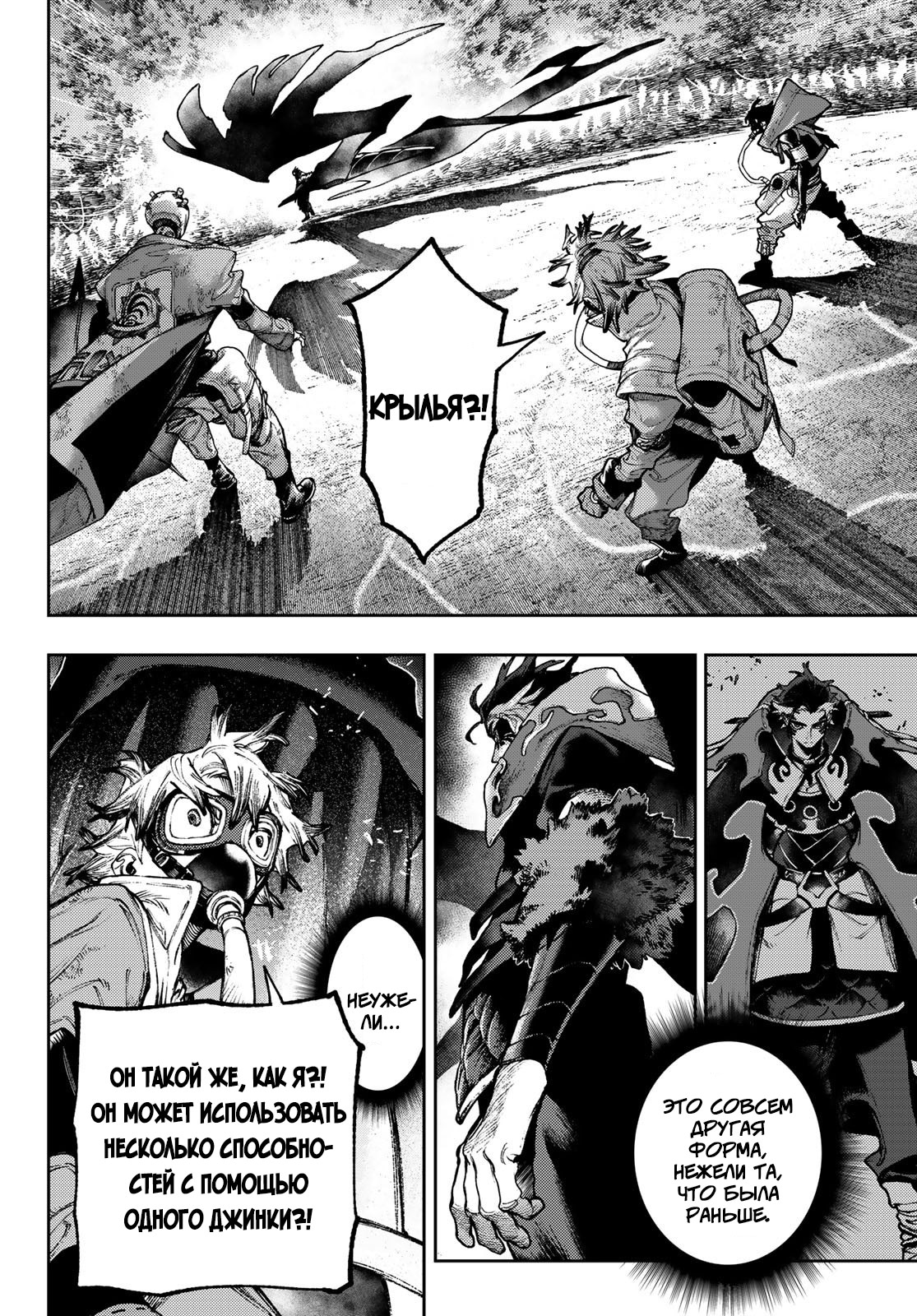 Read Gachiakuta. Крутые отбросы Manga Online