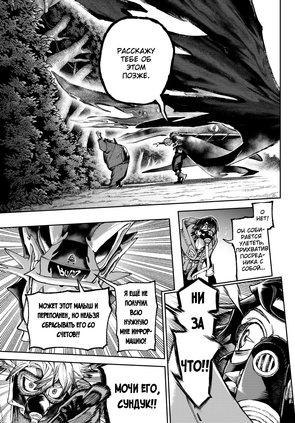 Read Gachiakuta. Крутые отбросы Manga Online