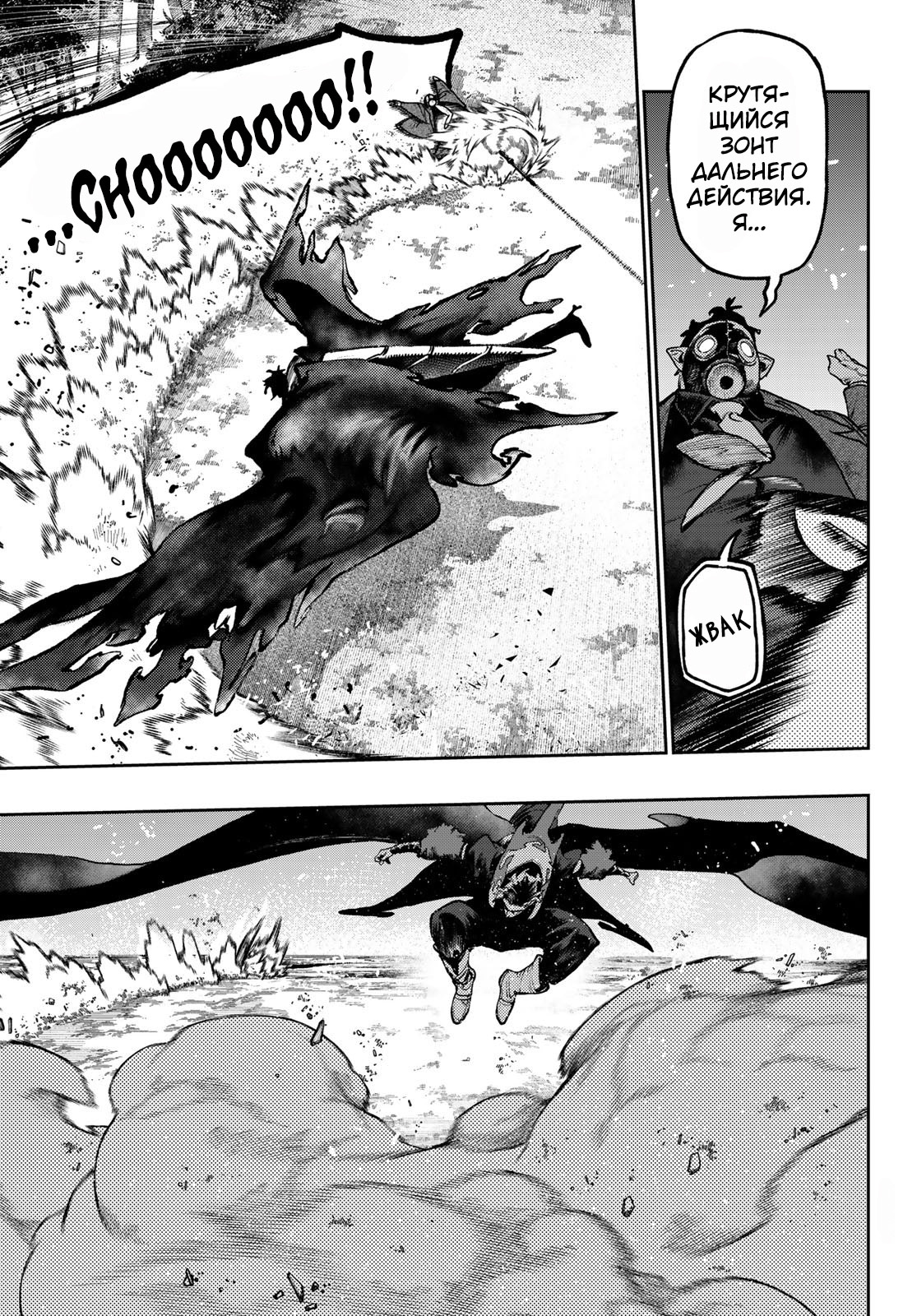 Read Gachiakuta. Крутые отбросы Manga Online