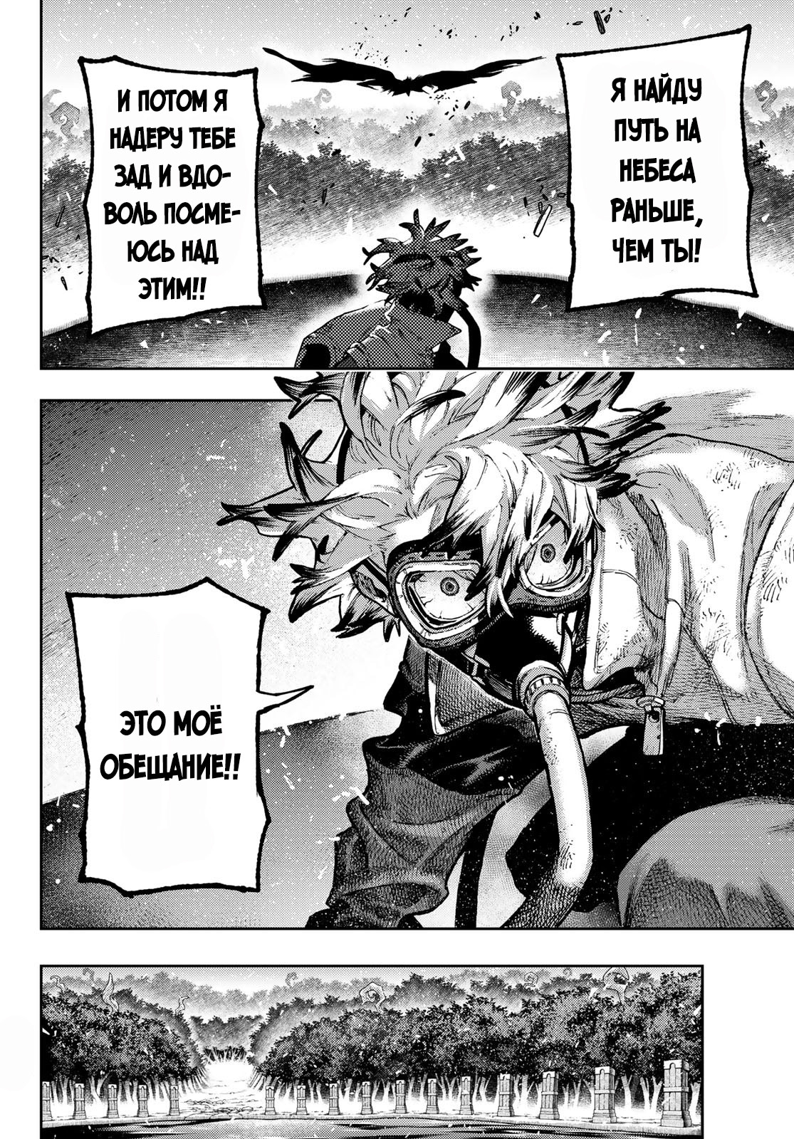 Read Gachiakuta. Крутые отбросы Manga Online