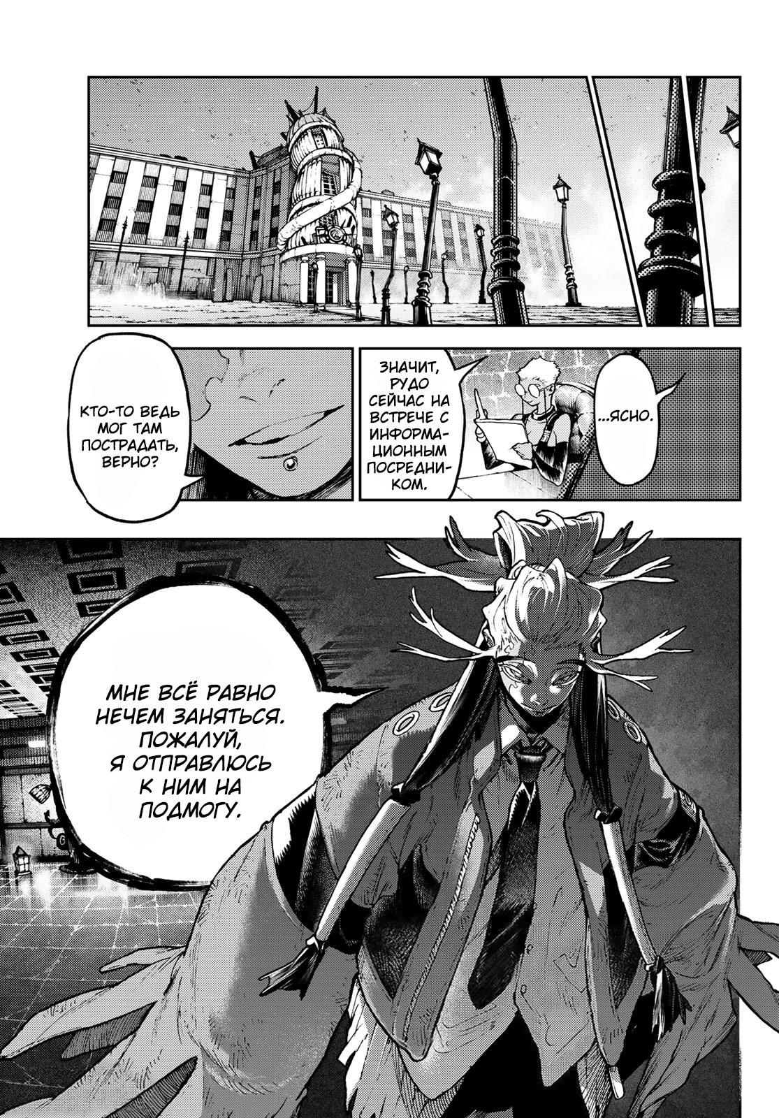 Read Gachiakuta. Крутые отбросы Manga Online