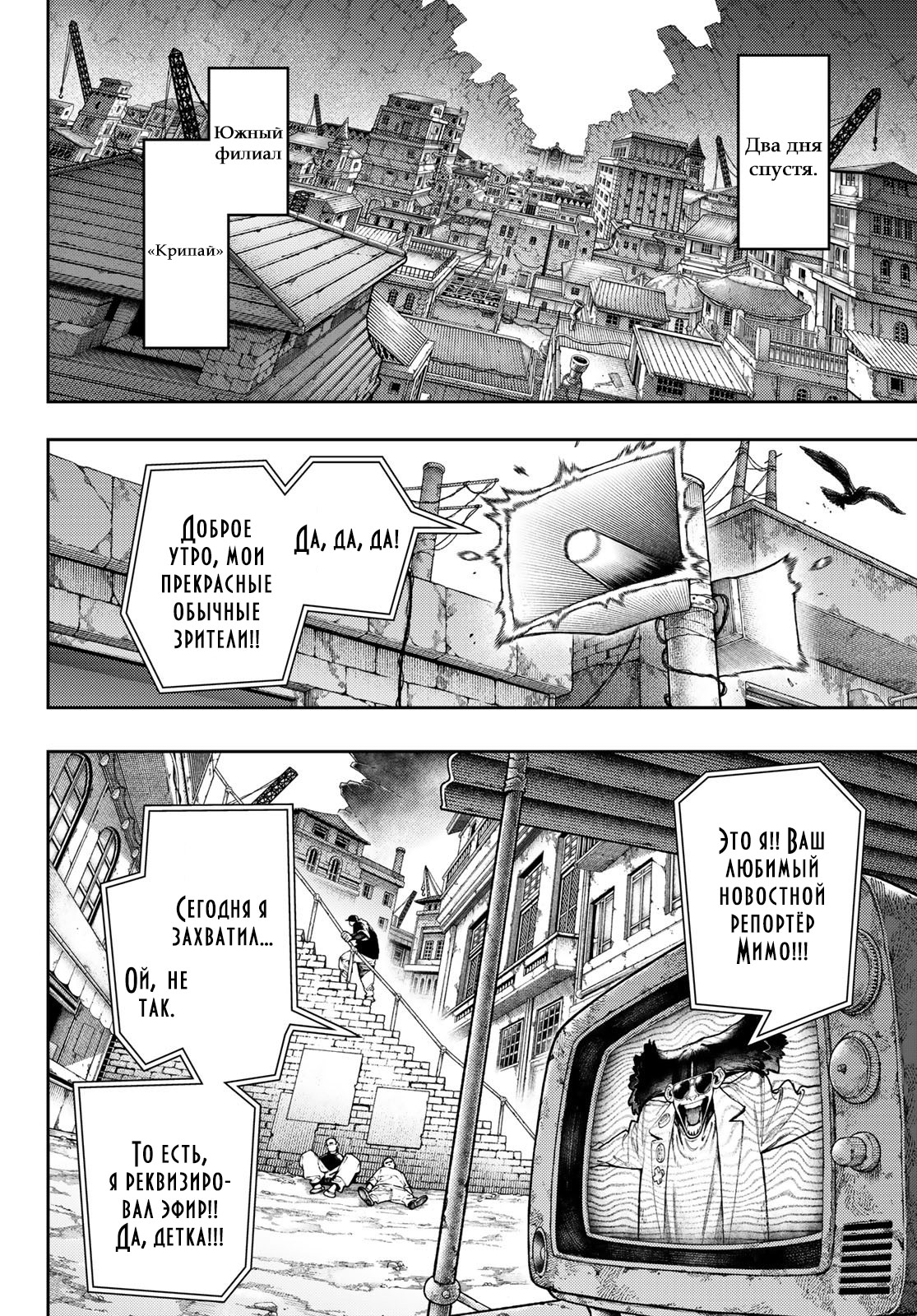 Read Gachiakuta. Крутые отбросы Manga Online