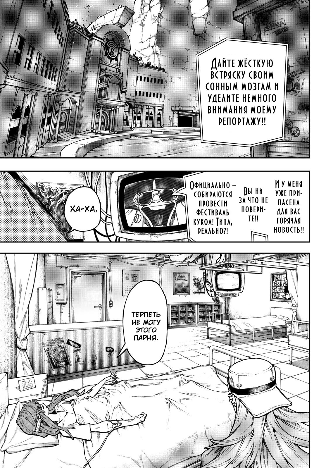 Read Gachiakuta. Крутые отбросы Manga Online