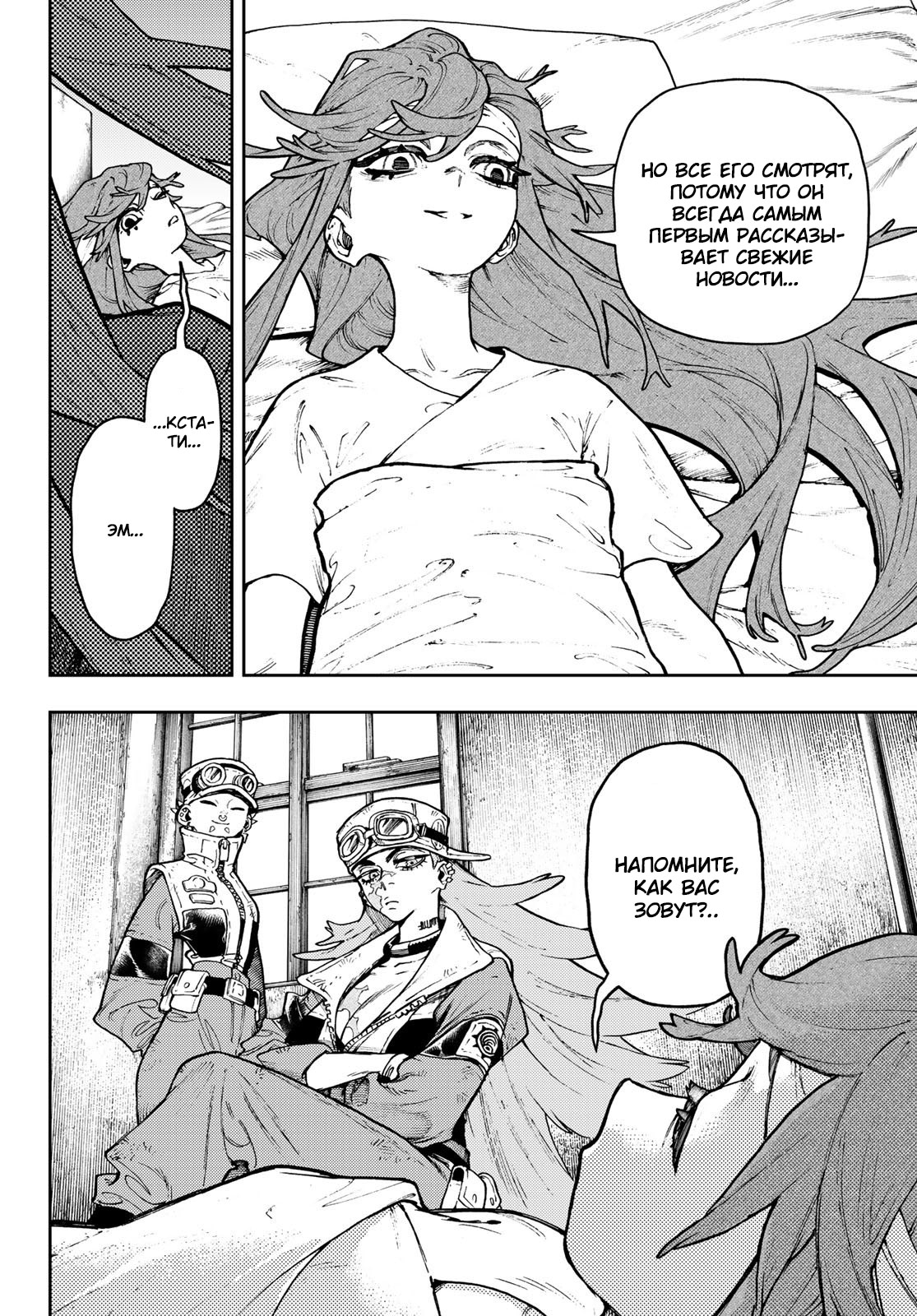 Read Gachiakuta. Крутые отбросы Manga Online