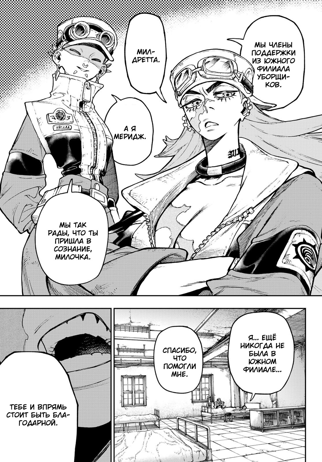 Read Gachiakuta. Крутые отбросы Manga Online