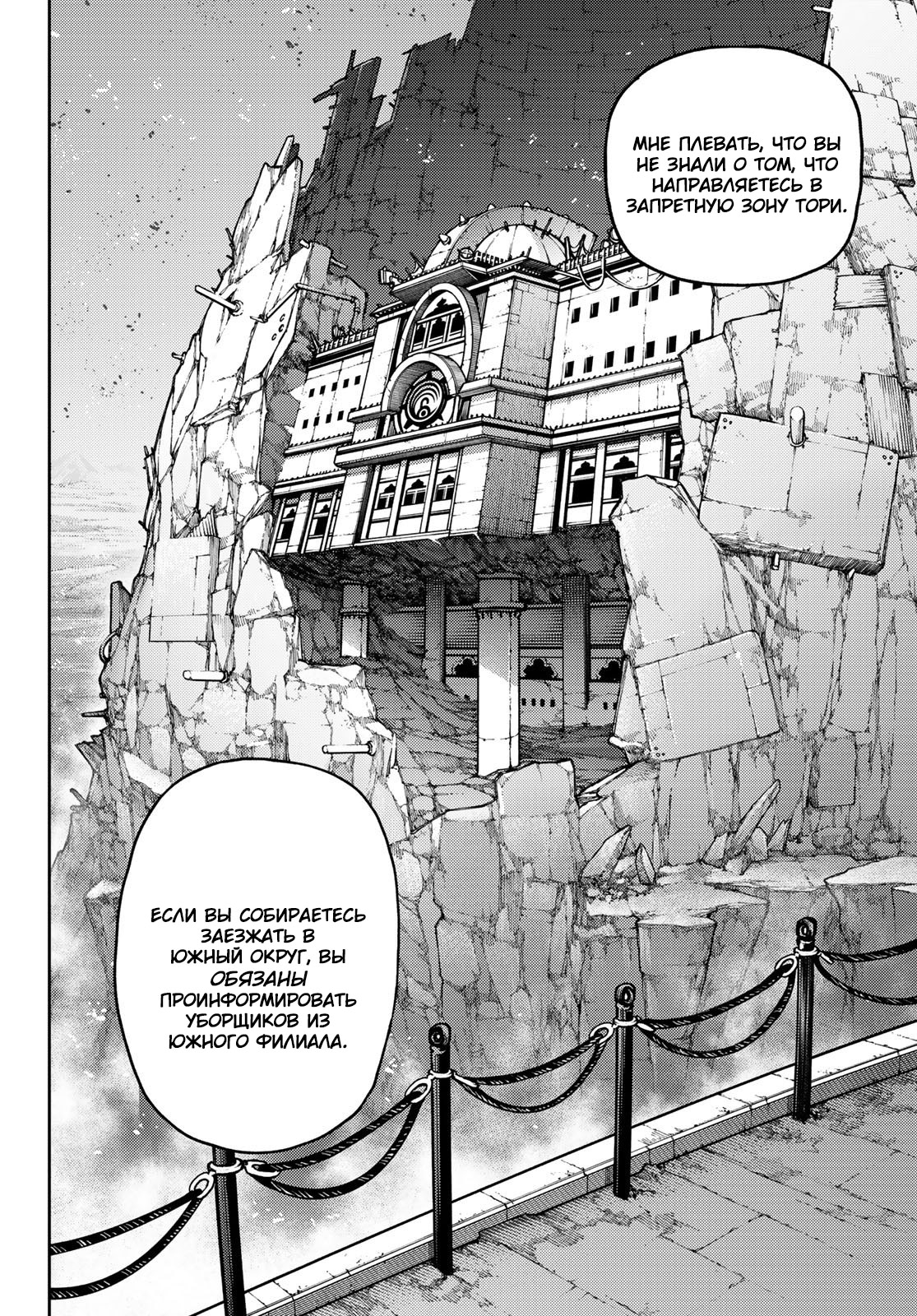 Read Gachiakuta. Крутые отбросы Manga Online