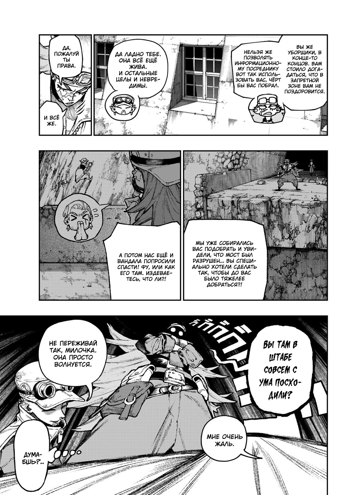 Read Gachiakuta. Крутые отбросы Manga Online