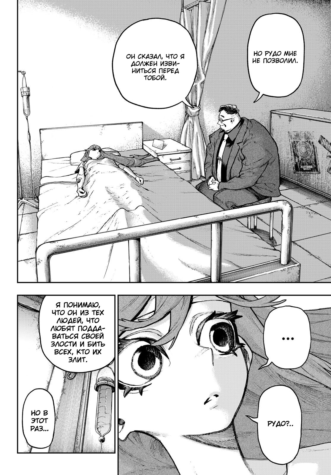 Read Gachiakuta. Крутые отбросы Manga Online