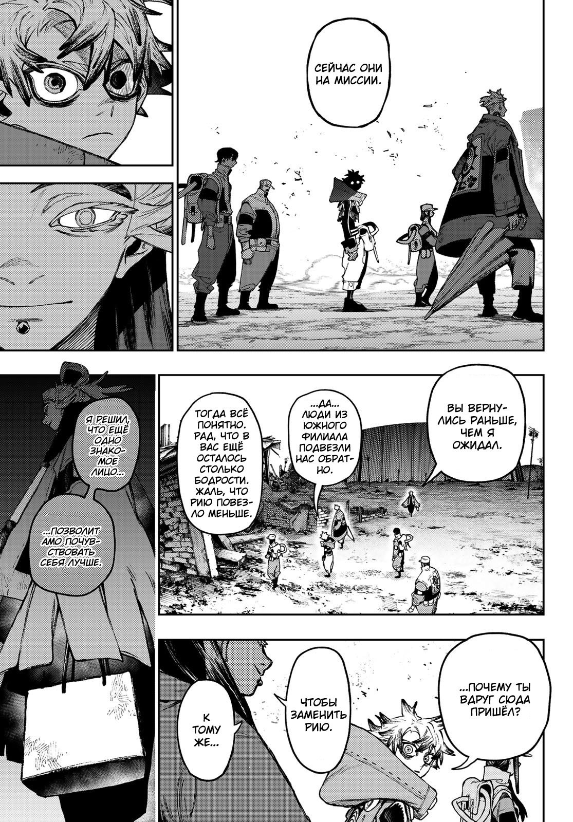 Read Gachiakuta. Крутые отбросы Manga Online