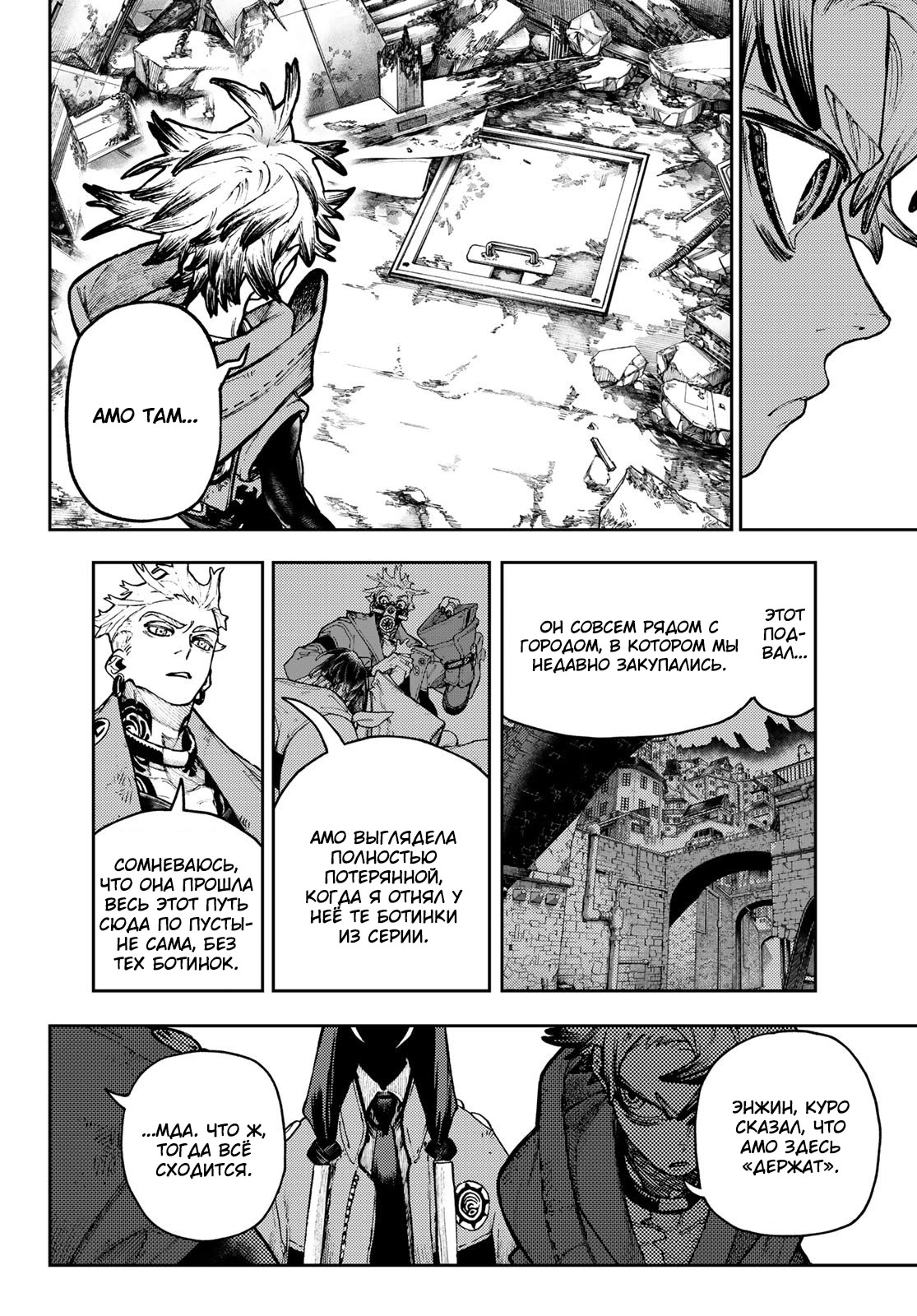 Read Gachiakuta. Крутые отбросы Manga Online