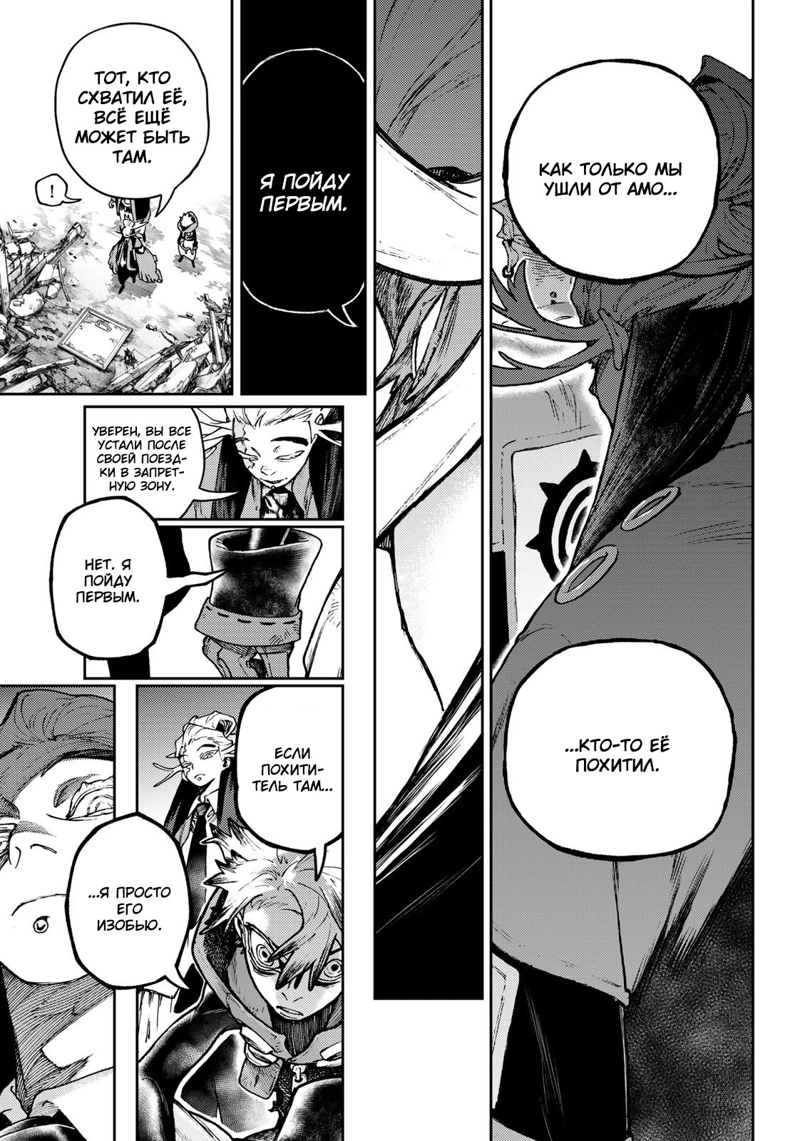 Read Gachiakuta. Крутые отбросы Manga Online