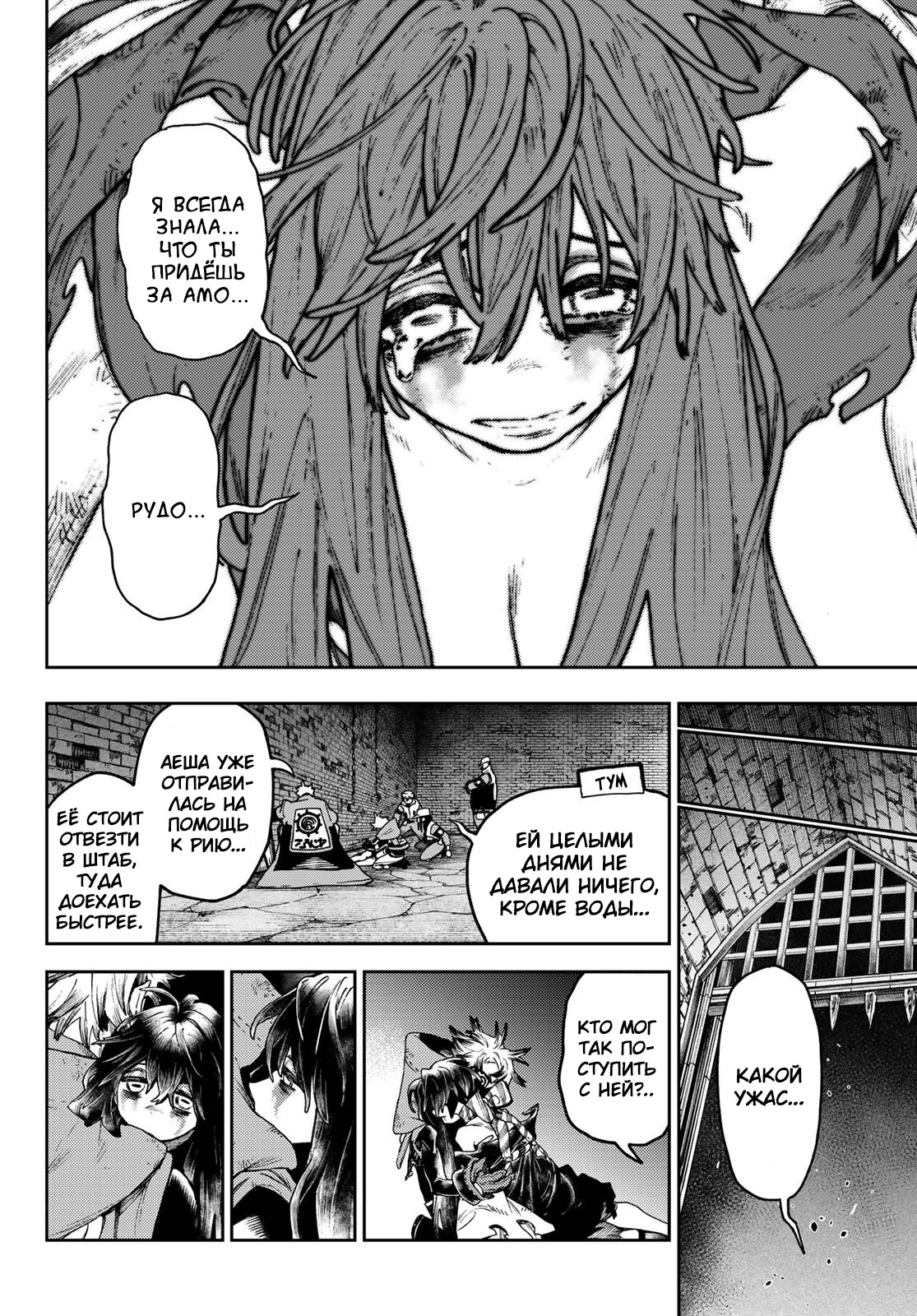 Read Gachiakuta. Крутые отбросы Manga Online