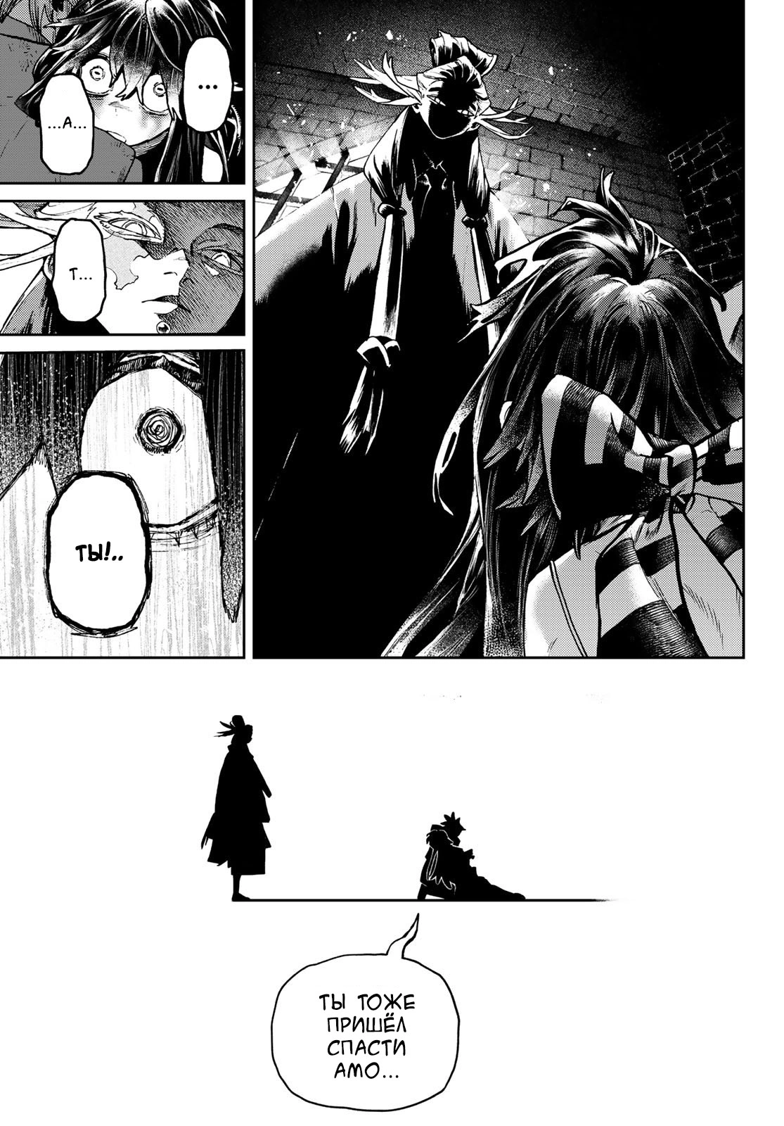 Read Gachiakuta. Крутые отбросы Manga Online