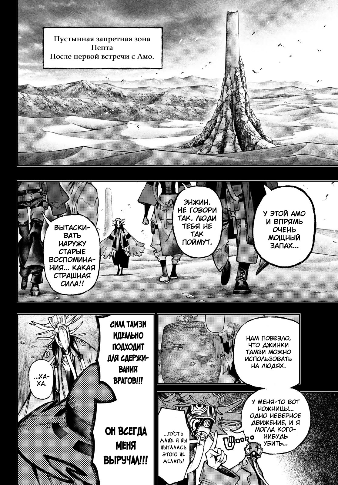 Read Gachiakuta. Крутые отбросы Manga Online