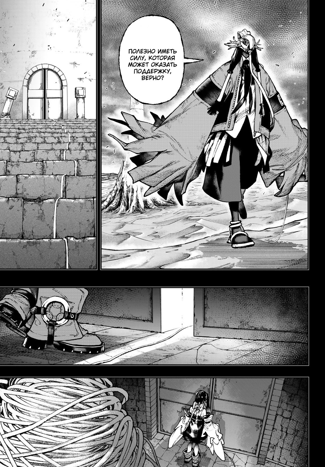 Read Gachiakuta. Крутые отбросы Manga Online