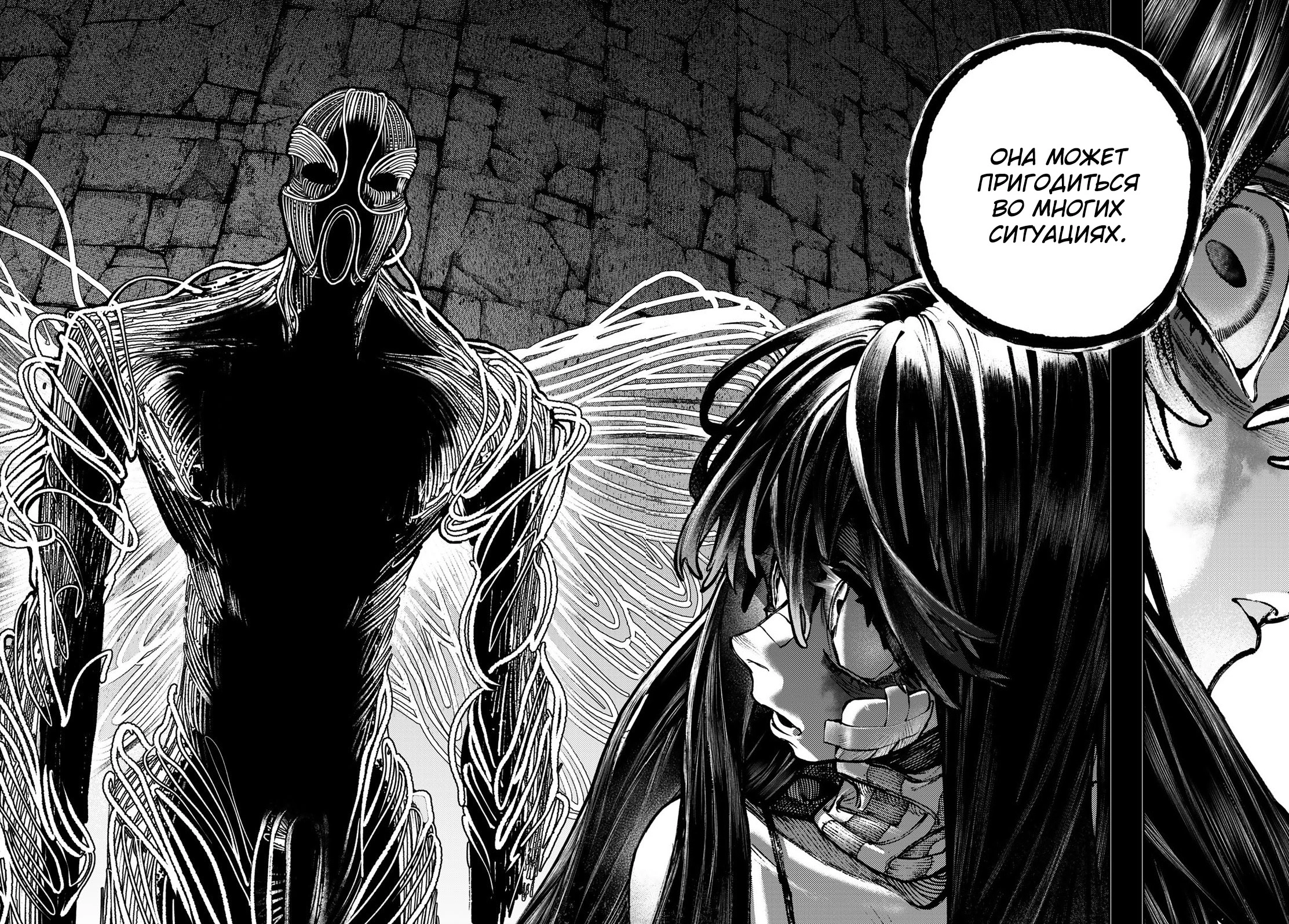 Read Gachiakuta. Крутые отбросы Manga Online