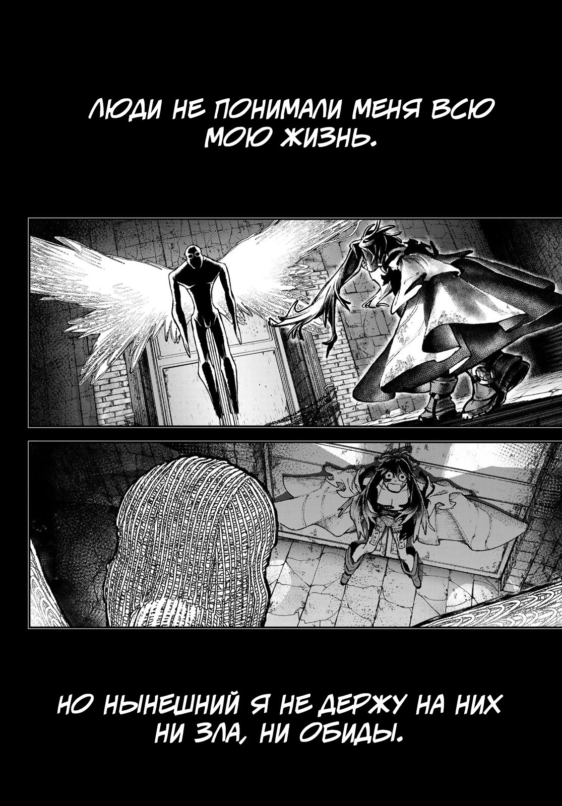 Read Gachiakuta. Крутые отбросы Manga Online