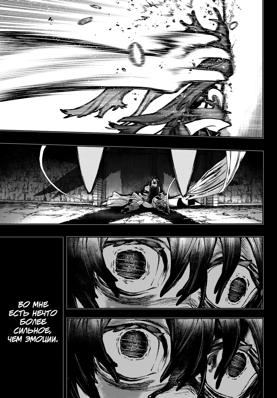 Read Gachiakuta. Крутые отбросы Manga Online