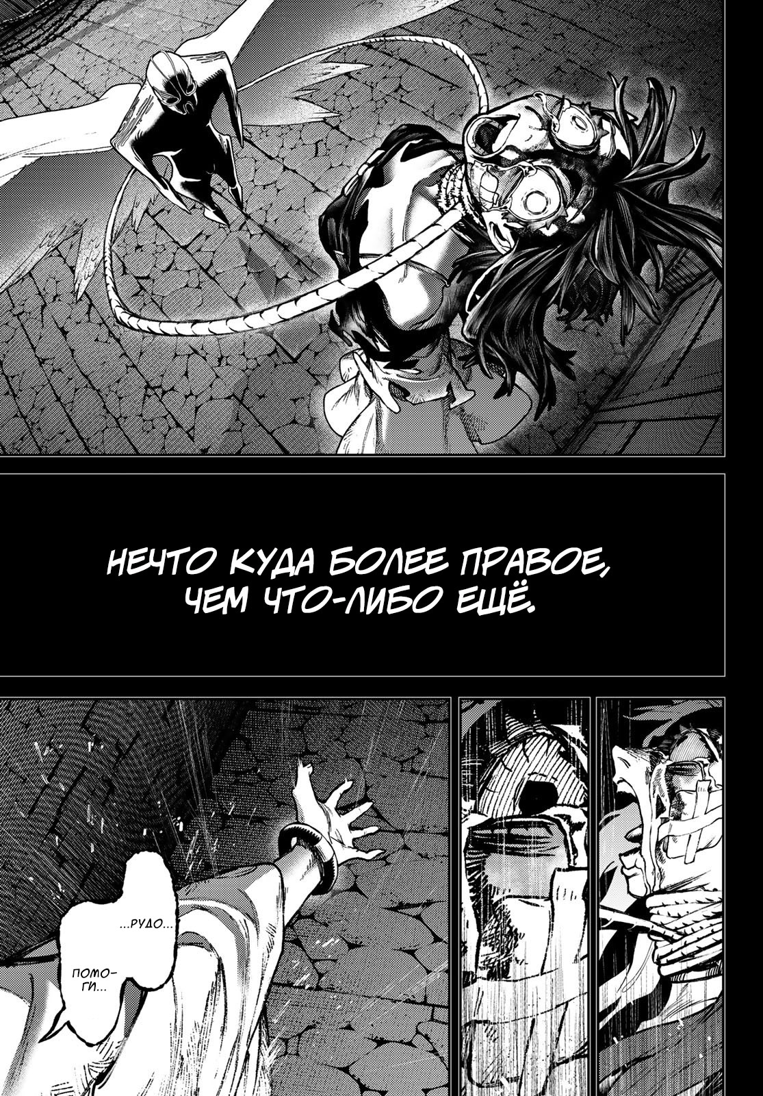 Read Gachiakuta. Крутые отбросы Manga Online